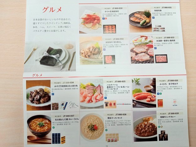 ゆうちょ銀行オリジナルカタログギフトのグルメギフトのページの写真