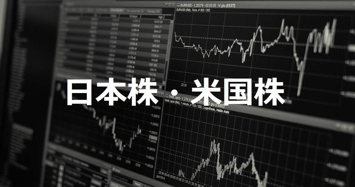 2022年9月現在までの日本株・米国株投資の振り返りのアイキャッチ画像