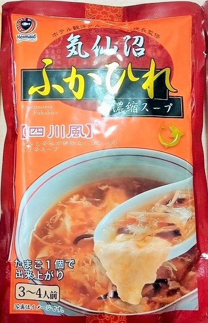 ピリ辛スープの「気仙沼ふかひれ濃縮スープ（四川風）」の写真