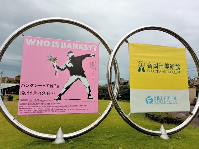 高岡市美術館に併設されている藤子・F・不二雄ふるさとギャラリーの写真