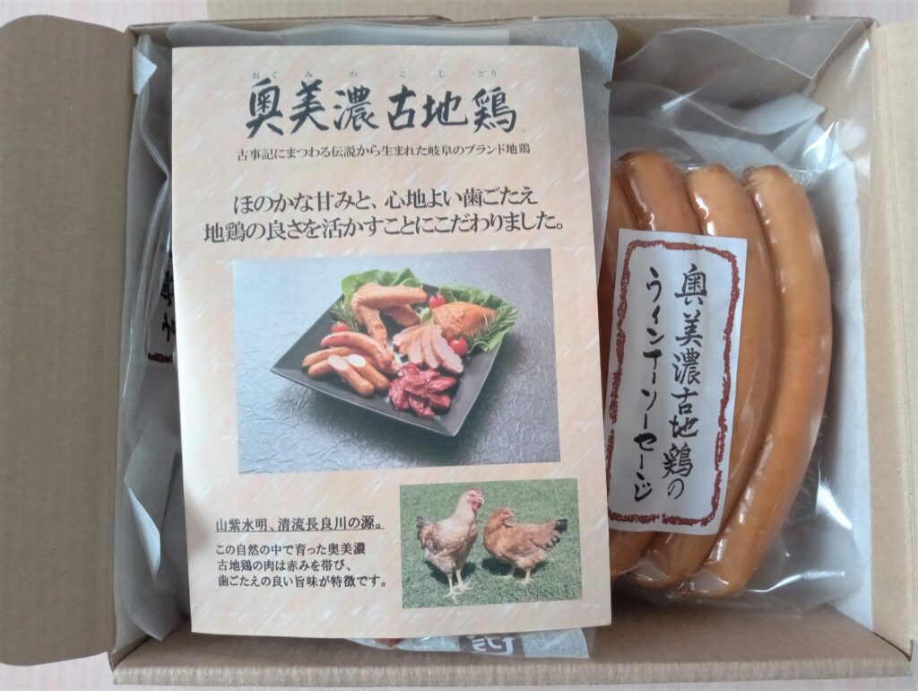 クラレの株主優待で注文した奥美濃古地鶏セットの画像